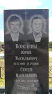 Захоронение ID 6381850