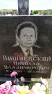 Захоронение ID 6381851