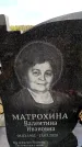 Захоронение ID 6381854