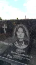 Захоронение ID 6381864