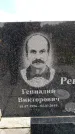 Захоронение ID 6381865