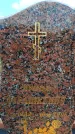 Захоронение ID 6381866