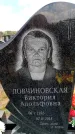 Захоронение ID 6381873