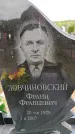 Захоронение ID 6381874