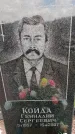 Захоронение ID 6381880