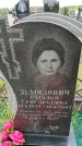 Захоронение ID 6381881