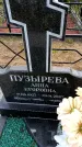 Захоронение ID 6381882
