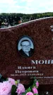 Захоронение ID 6381884