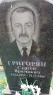 Захоронение ID 6381887
