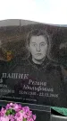 Захоронение ID 6381889