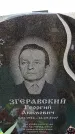 Захоронение ID 6381897