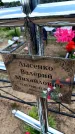 Захоронение ID 6381903