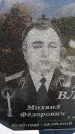 Захоронение ID 6381912
