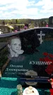Захоронение ID 6381914