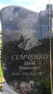 Захоронение ID 6381916