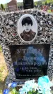 Захоронение ID 6381917