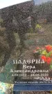 Захоронение ID 6381920