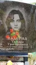Захоронение ID 6381921