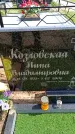 Захоронение ID 6381928