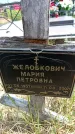 Захоронение ID 6381930