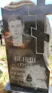Захоронение ID 6381931