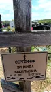 Захоронение ID 6381932
