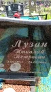 Захоронение ID 6381939