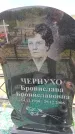 Захоронение ID 6381944