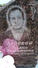 Захоронение ID 6381953