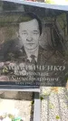 Захоронение ID 6381954