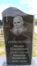 Захоронение ID 6381957