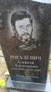 Захоронение ID 6381959