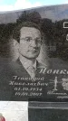 Захоронение ID 6381963