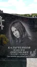 Захоронение ID 6381964
