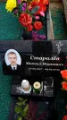 Захоронение ID 6381967