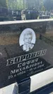 Захоронение ID 6381971