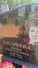 Захоронение ID 6381972