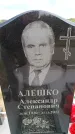 Захоронение ID 6381990
