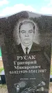 Захоронение ID 6381992