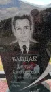 Захоронение ID 6381995