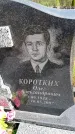Захоронение ID 6381997