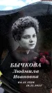 Захоронение ID 6381999