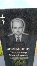 Захоронение ID 6382002