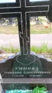 Захоронение ID 6382003