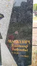 Захоронение ID 6382006