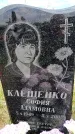 Захоронение ID 6382011