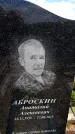 Захоронение ID 6382021