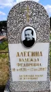 Захоронение ID 6382026