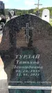 Захоронение ID 6382030