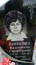 Захоронение ID 6382032